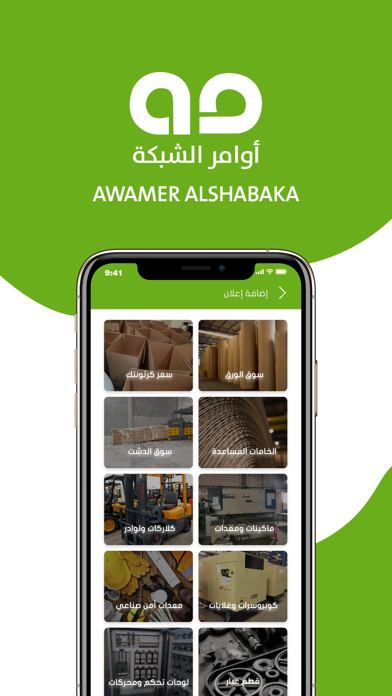 حراج اوامر Screenshot