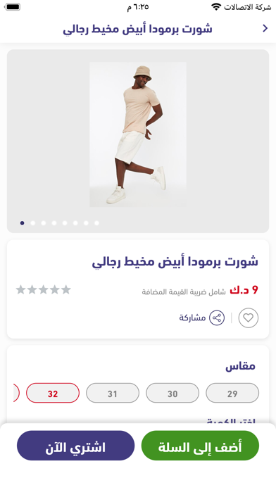 b4zar shop Screenshot