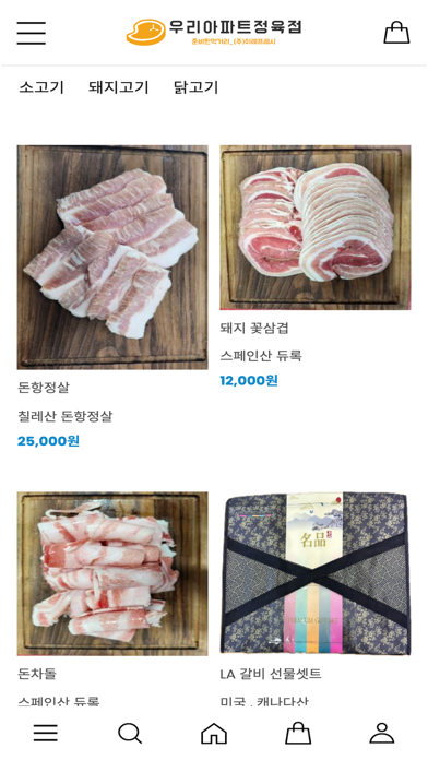 aptmeat Screenshot