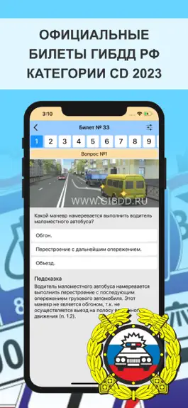 Game screenshot Билеты ПДД CD - Экзамен ГИБДД mod apk