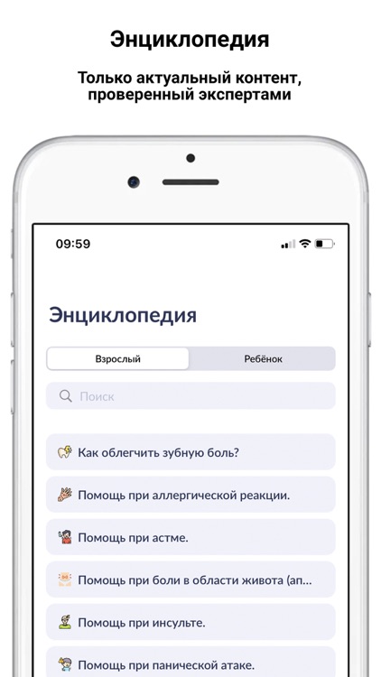 My First Aid screenshot-5