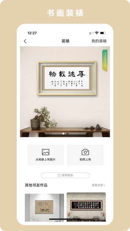 临古学书-历代书法碑帖掌上字帖字典集字临摹 screenshot-8