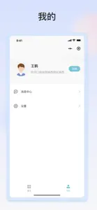 明眸皓齿商户版 screenshot #3 for iPhone