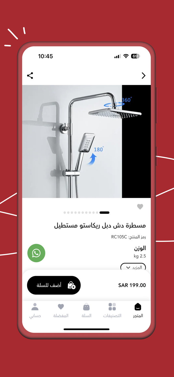 متجر شلالات الإبداع