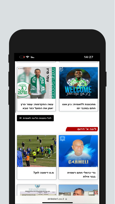 דריבל Screenshot