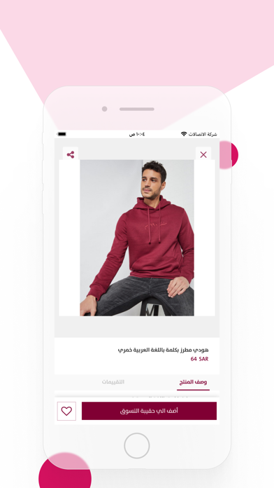 مزايا / mzaya Screenshot