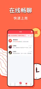 兼职赚钱呗-兼职找工作求职软件 screenshot #4 for iPhone