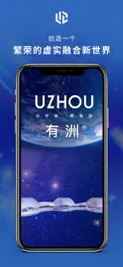 有洲 screenshot #1 for iPhone