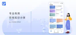Game screenshot 恒生U+ hack