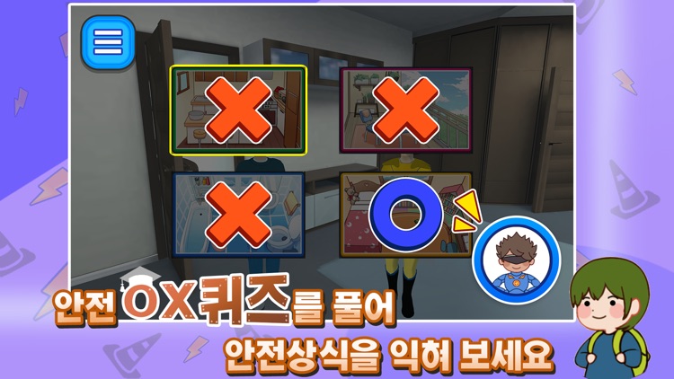 번개맨과 안전맨