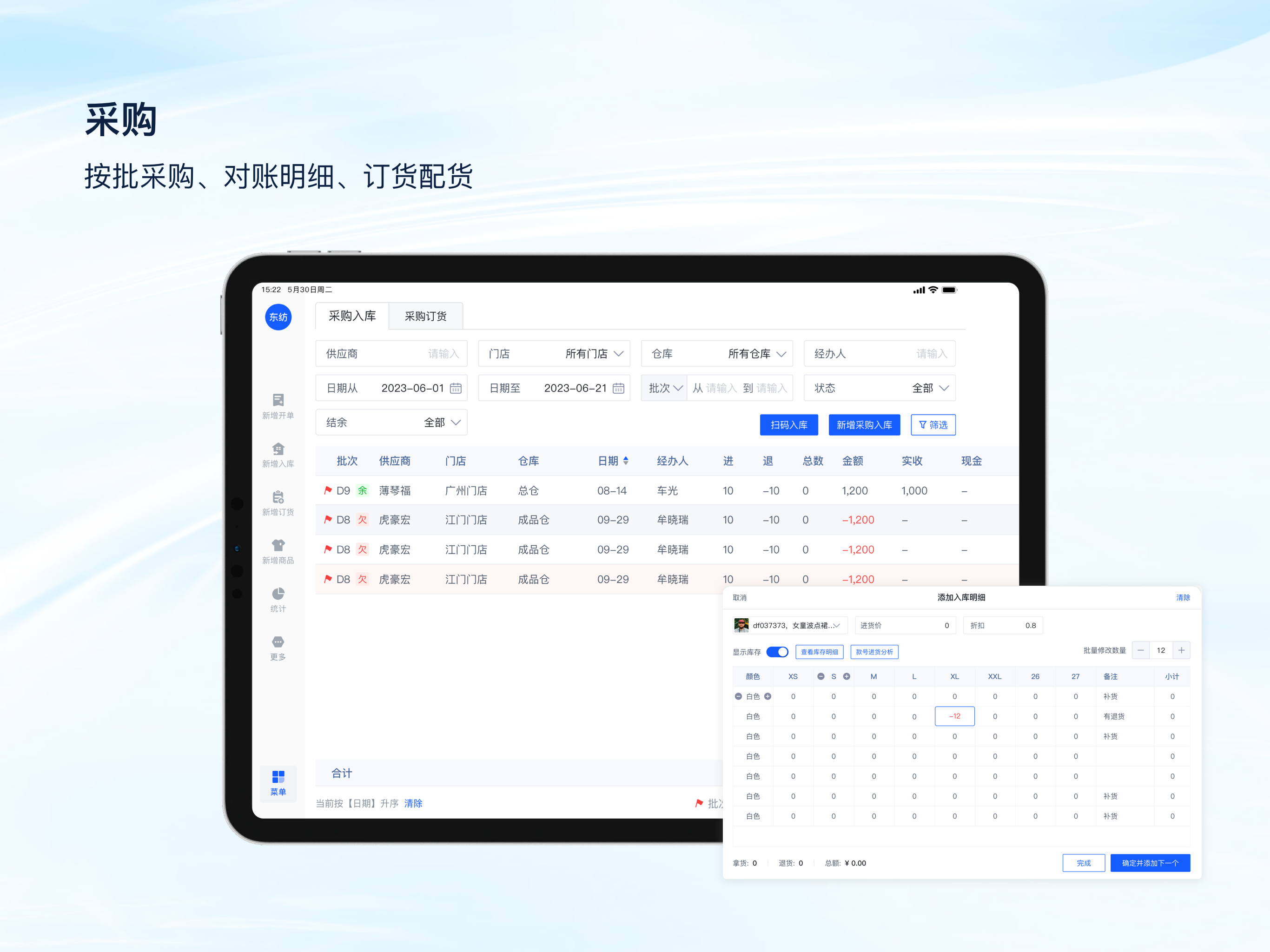 衣手通