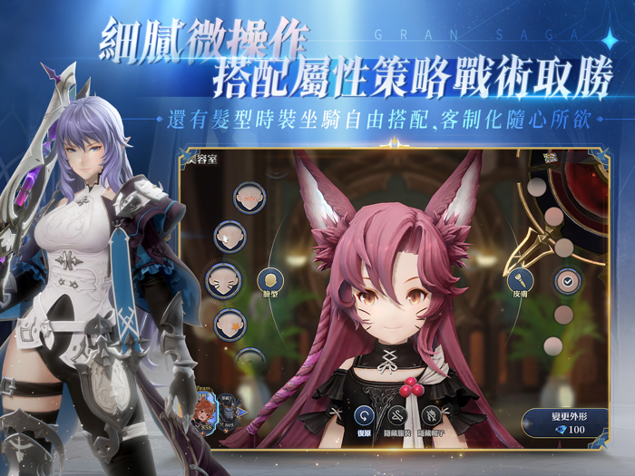 Gran Saga：格蘭騎士團（港澳新馬）