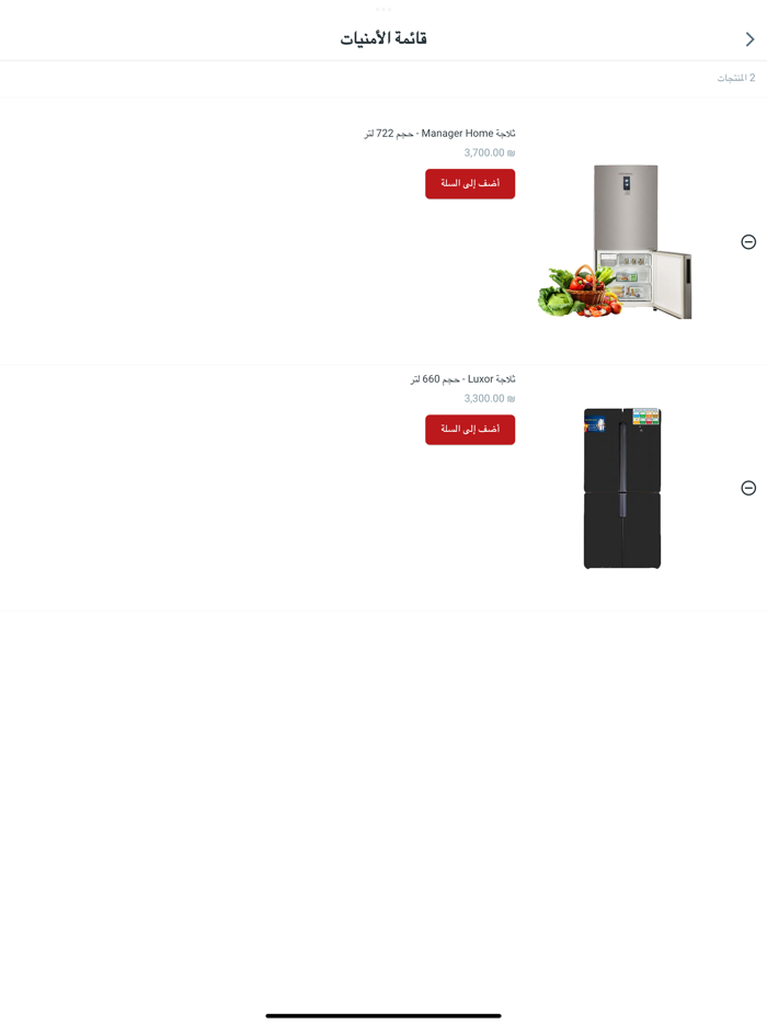 الخطيب هوم سنتر