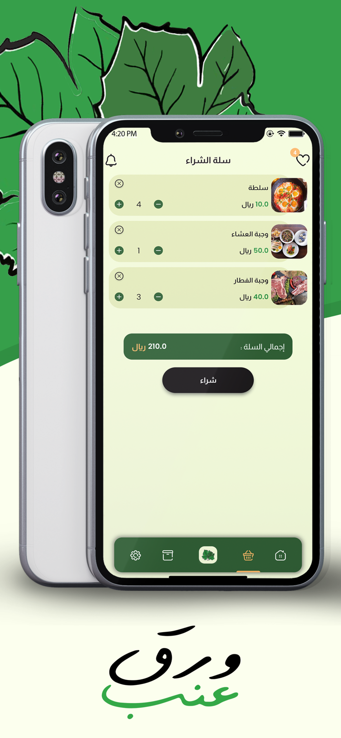 Wara Enb - ورق عنب