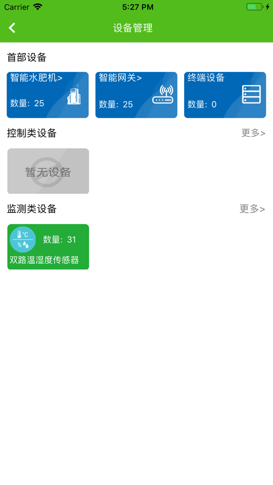 #2. 大地智农 (iOS) 由: Beijing TSC Smart technology Co.LTD