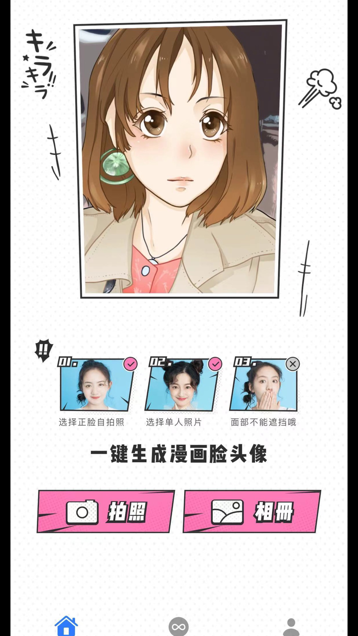 Cartoon Avatar Maker.