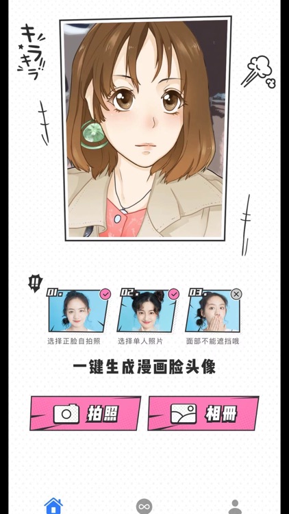 Cartoon Avatar Maker.