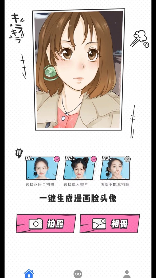 #1. Cartoon Avatar Maker. (iOS) 由: 远 赵