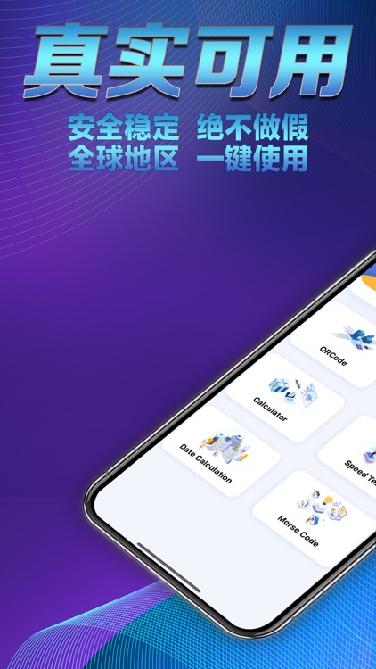 AP Net-海外极速全球网络助手