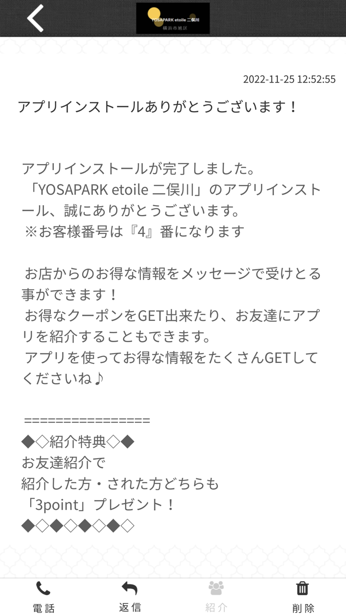 YOSAPARK etoile 二俣川