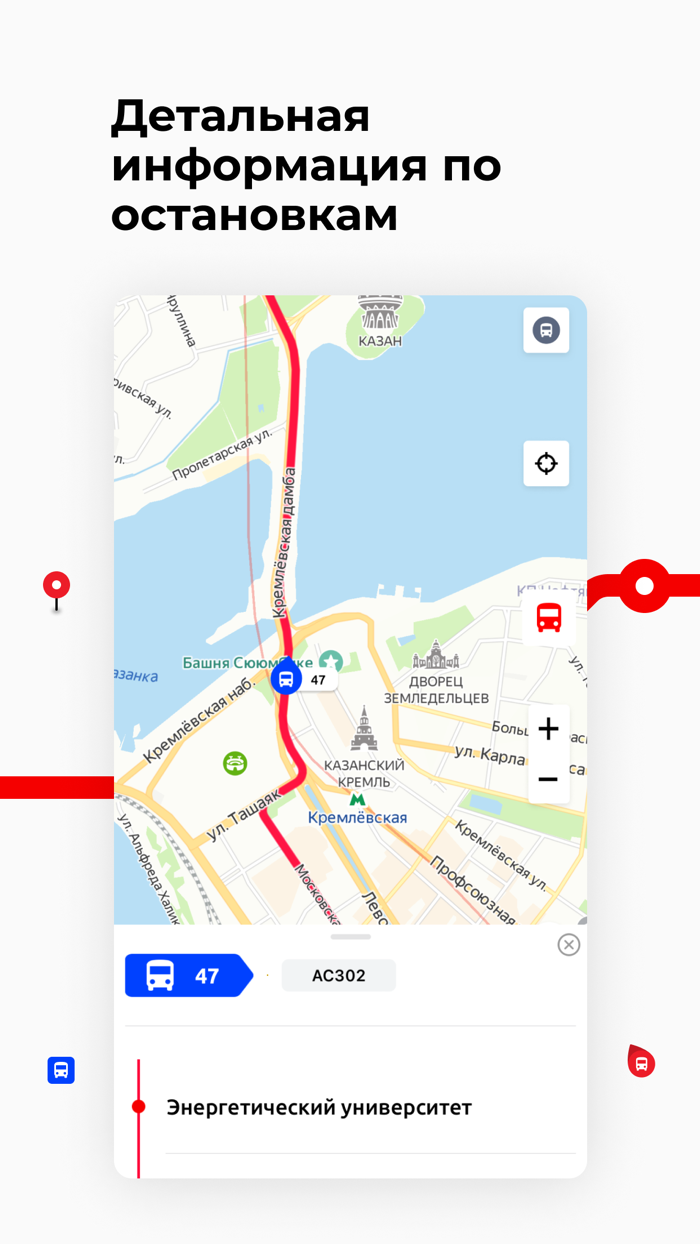 Казань транспорт