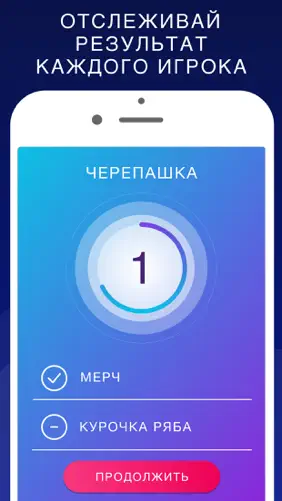 Руки вверх: игра Слово на лбу screenshot 6