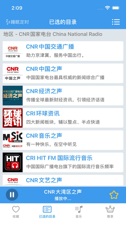 #1. Easy Radio - Live AM FM App (iOS) 来自: 炜春 唐