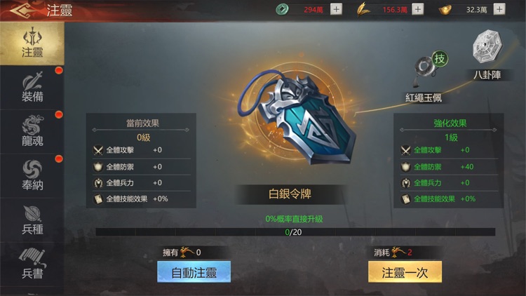 貂蟬戲呂布 screenshot-8