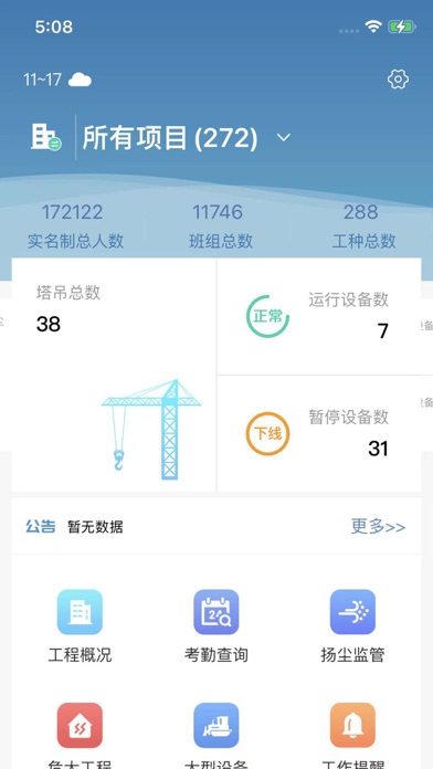 云智建 Screenshot