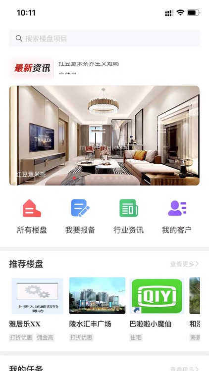 华策卓越 screenshot-3