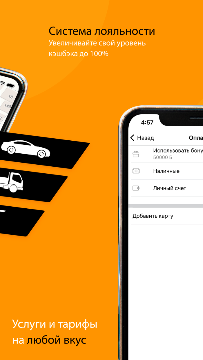 Globser - заказ такси и услуг
