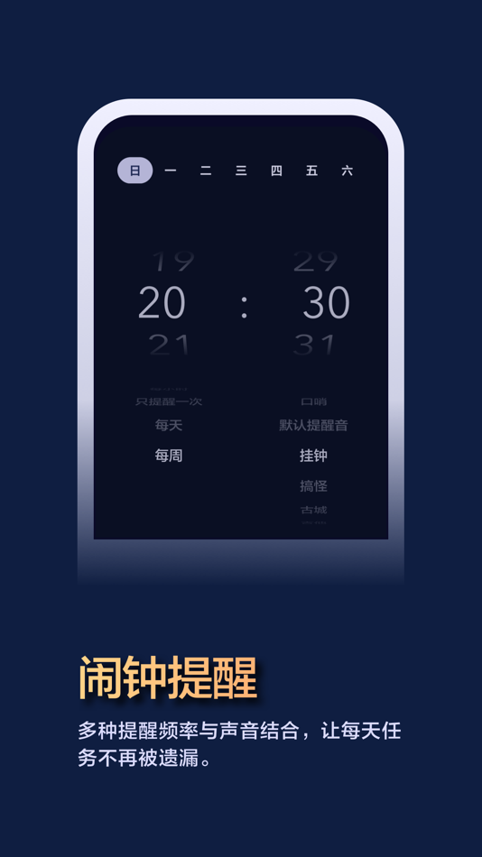 #5. 微记忆 • 便签笔记本与记账打卡日历 (iOS) 由: 洪钟 余