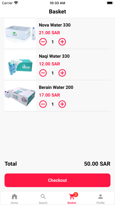 مياه بسمة Basma Water Screenshot
