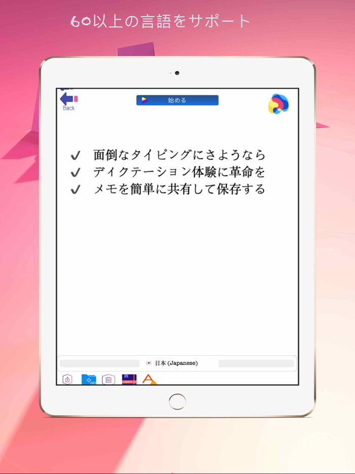 テキストへの音声：音声テキスト