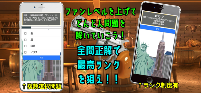 検定 for banana fishバナナフィッシュ