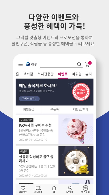 AK 임직원몰 screenshot-3