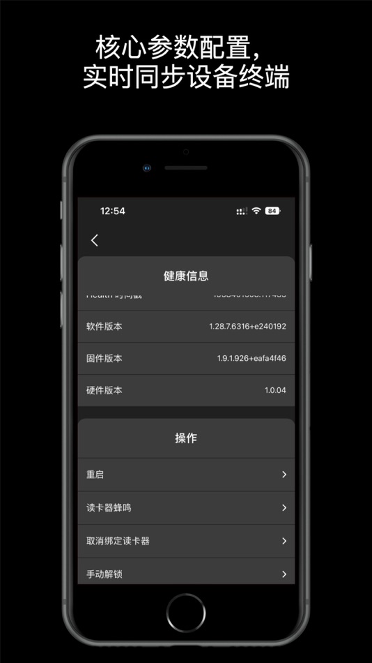 #4. Vation Device Manager (iOS) 게시자: 上海普瑞联网络科技有限公司