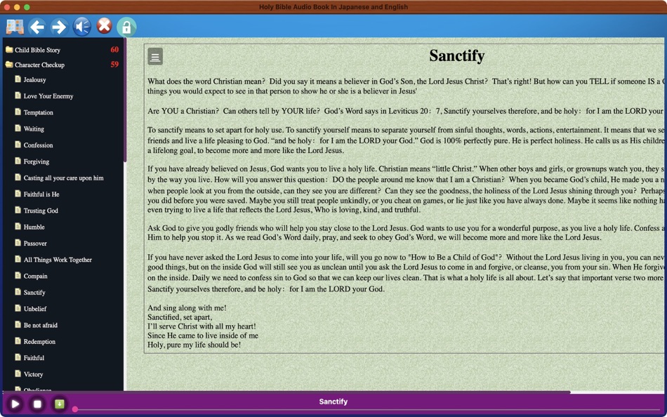 #4. Japanese-English Audio Bible (macOS) 由: hong chen