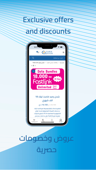 كارد كويك - Card Quick Screenshot