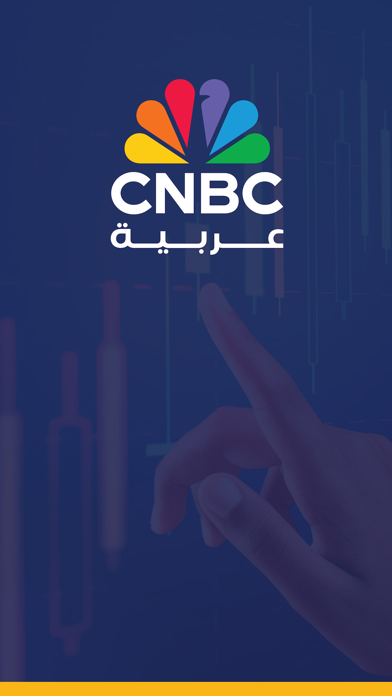 CNBC Arabia Screenshot