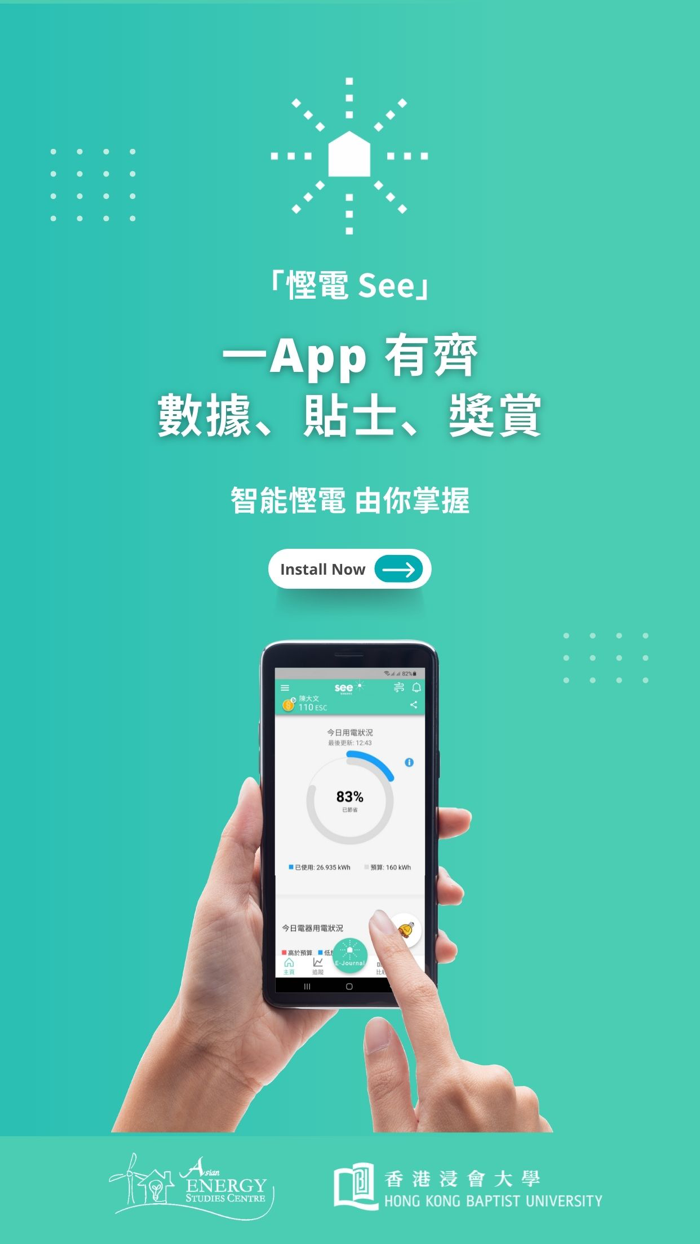 SEE - Smart Energy Community