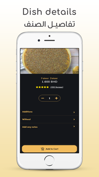 Almarzooq Bakery Screenshot