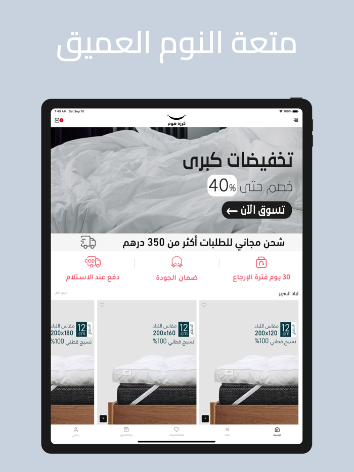 Karaza Home - كرزة هوم