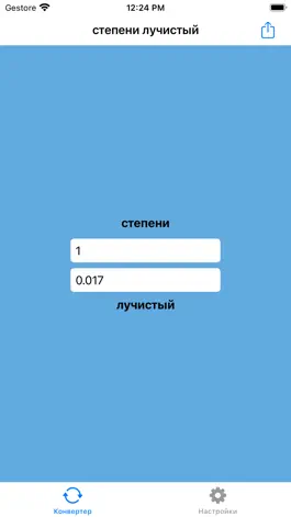 Game screenshot степени лучистый mod apk