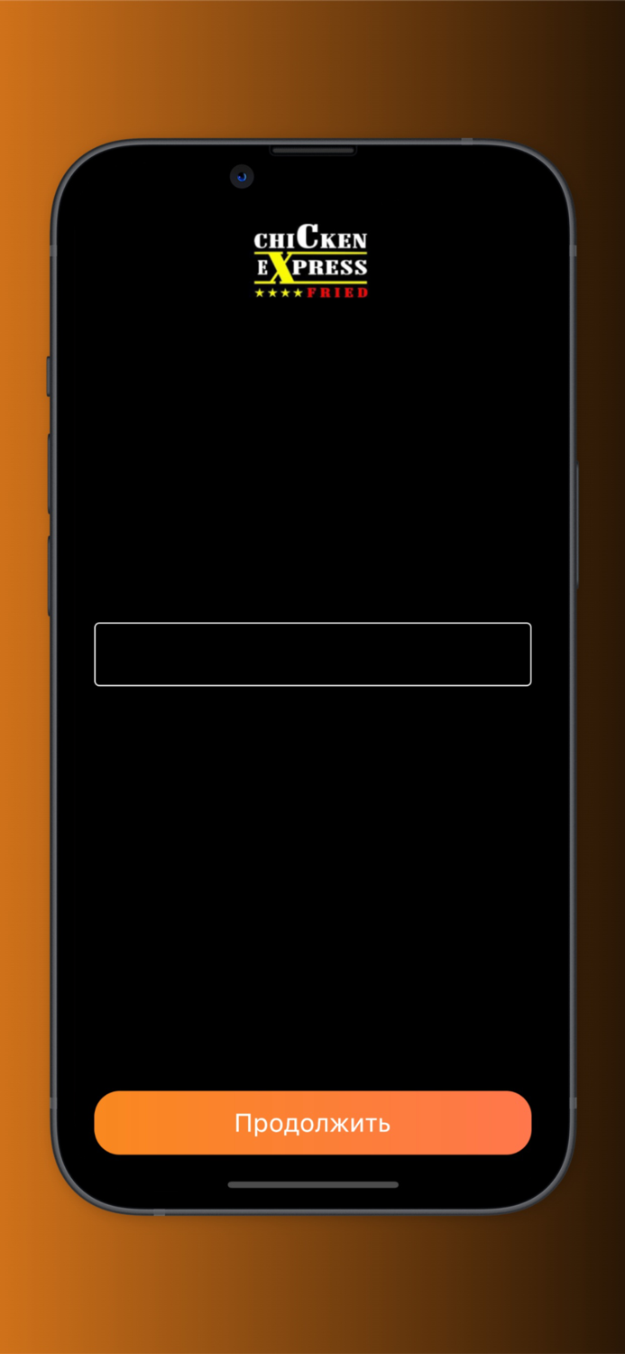 Chicken Express Courier