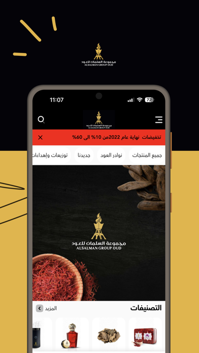 مجموعة السلمان للعود Screenshot