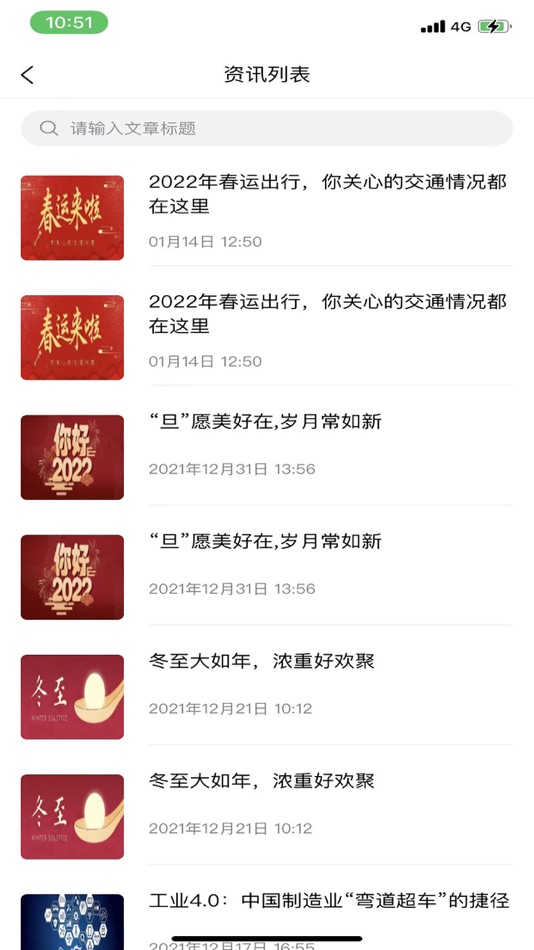 #5. 数字罗平 (iOS) 由: 中雄科技
