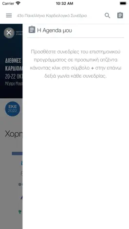 Game screenshot 43ο Καρδιολογικό Συνέδριο apk
