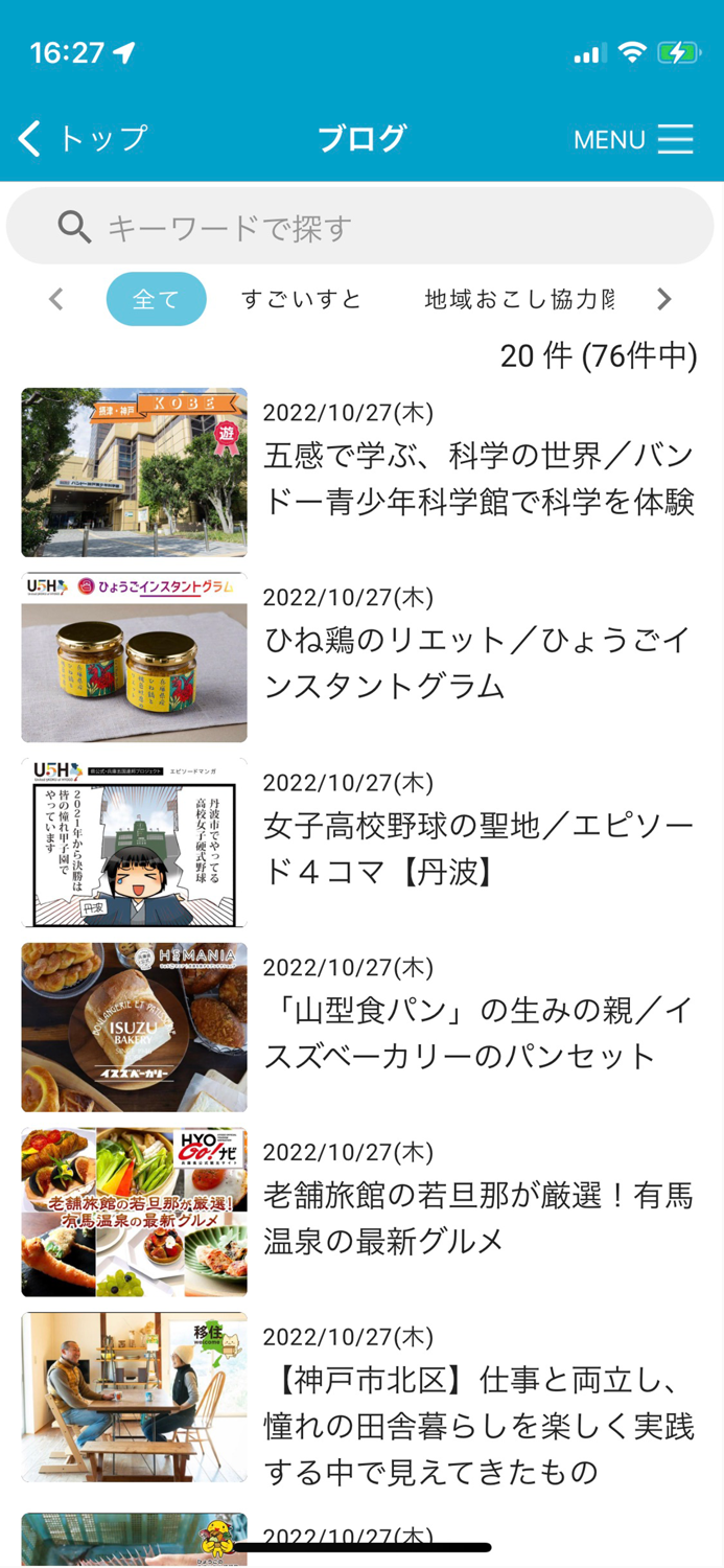 ひょうごe-県民