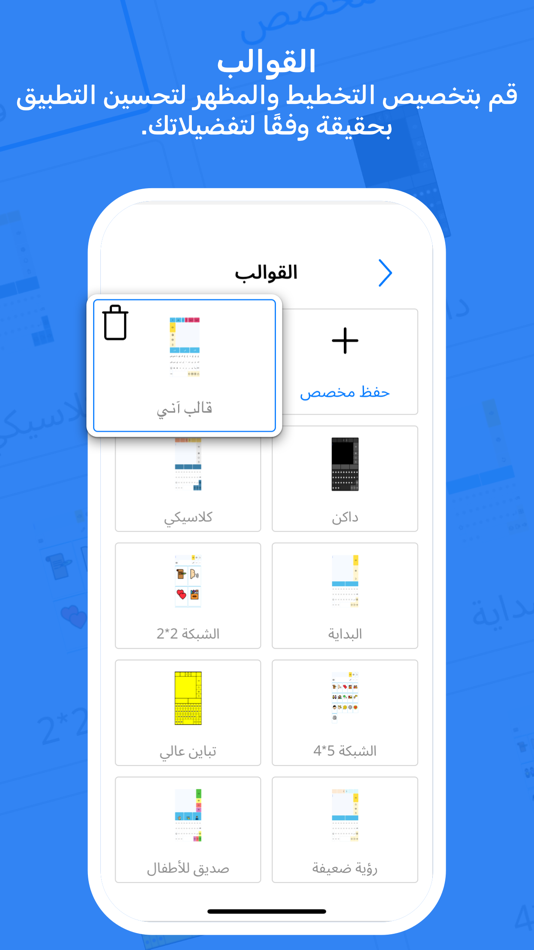 #7. Predictable Arabic (iOS) 由: Therapy Box Limited